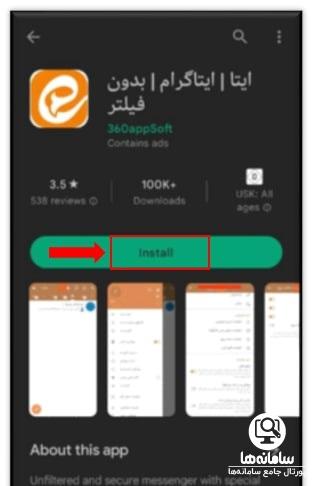 نصب ایتا از بازار